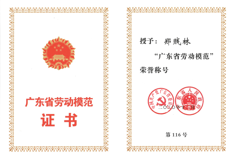 黄金城集团官网|首页